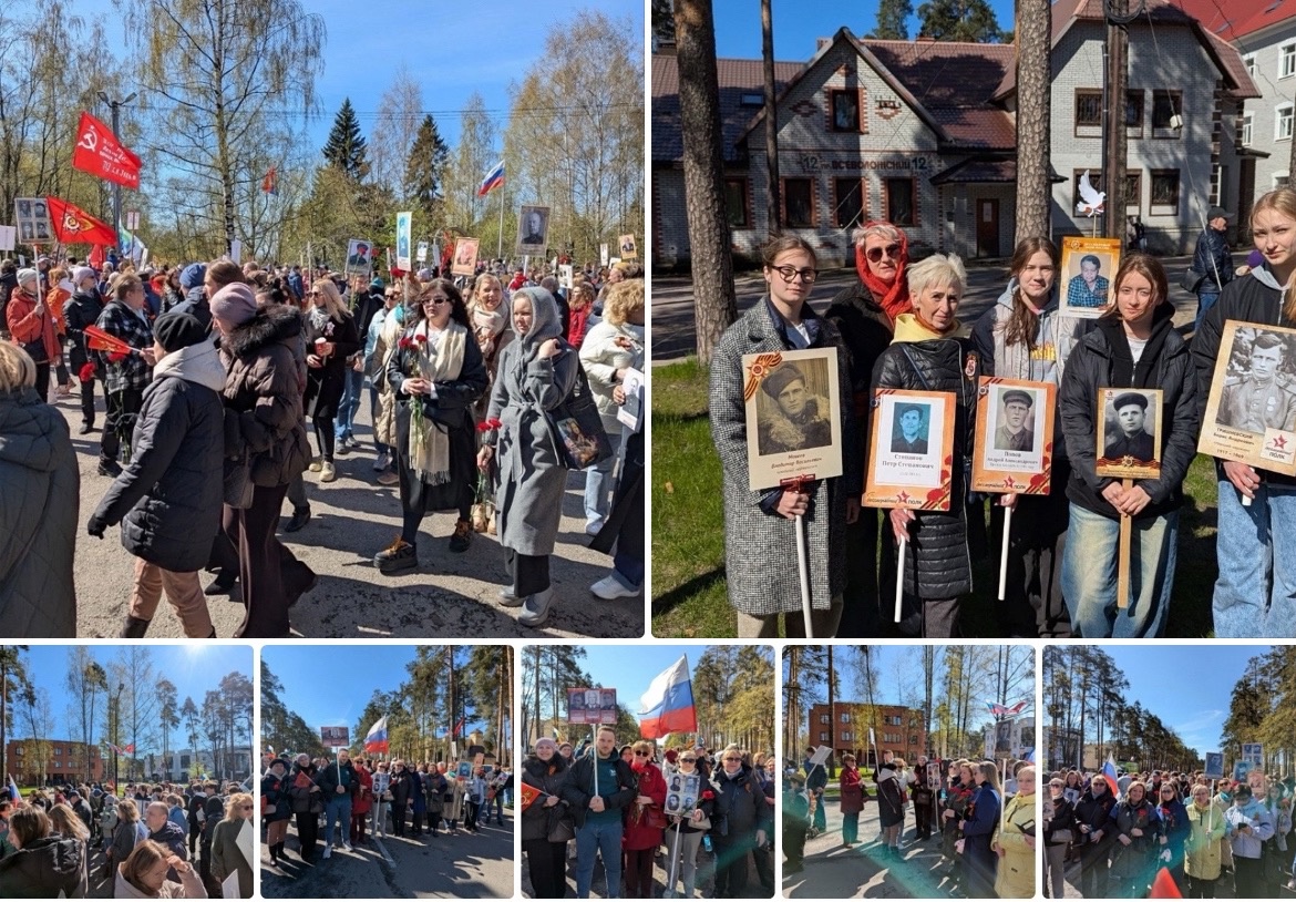 Бессмертный полк