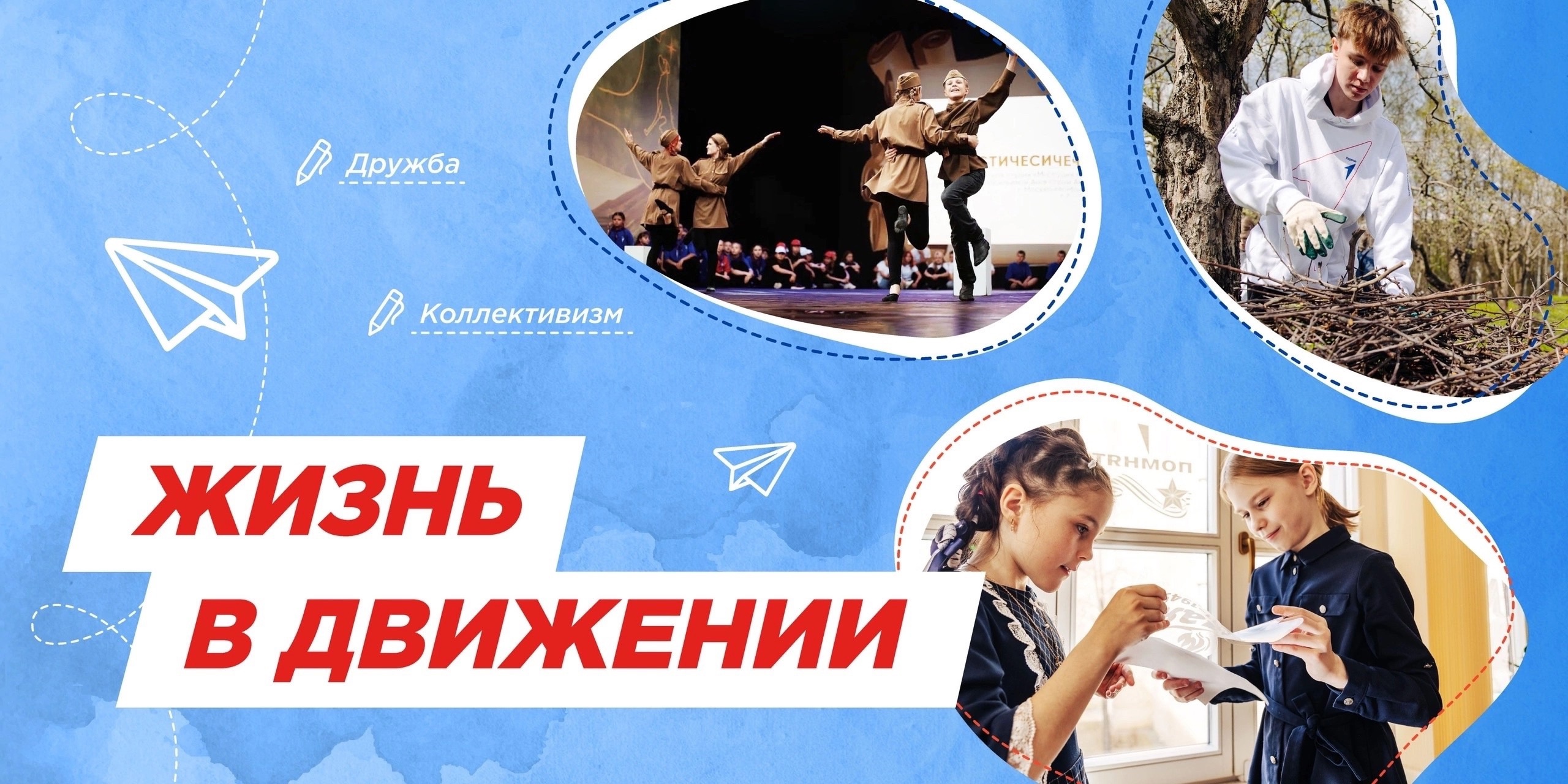 Разговоры о важном: 