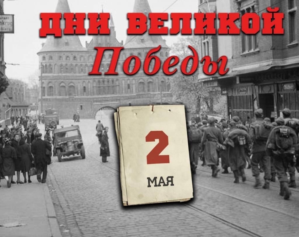 Навстречу Победе!​​​​​​​ 7 дней до Победы