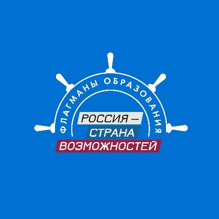 АНО «Россия – страна возможностей»